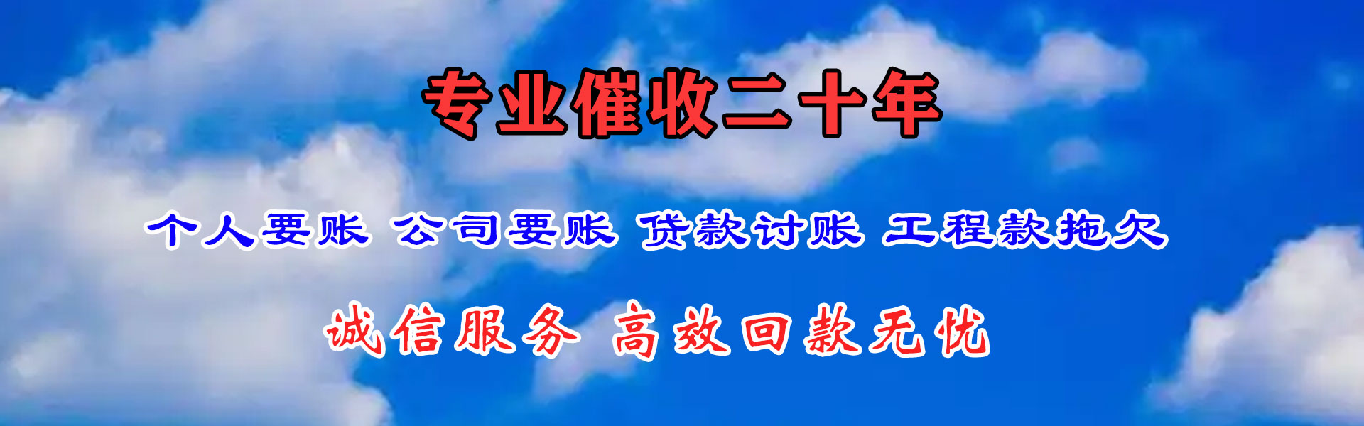 义乌讨账公司