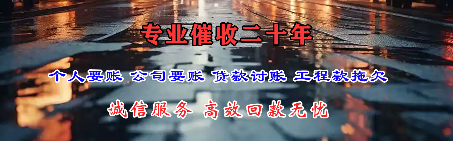 义乌要账公司