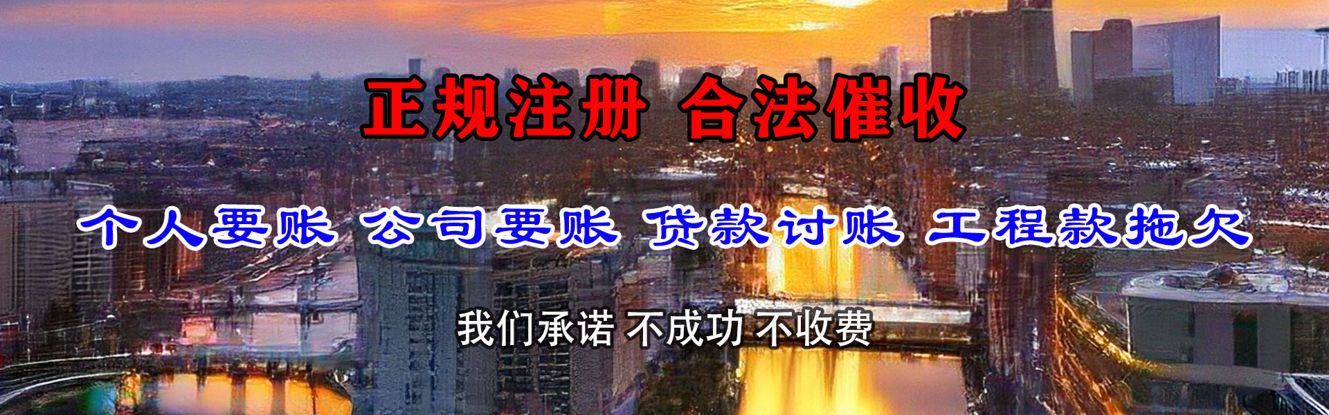 义乌讨账公司